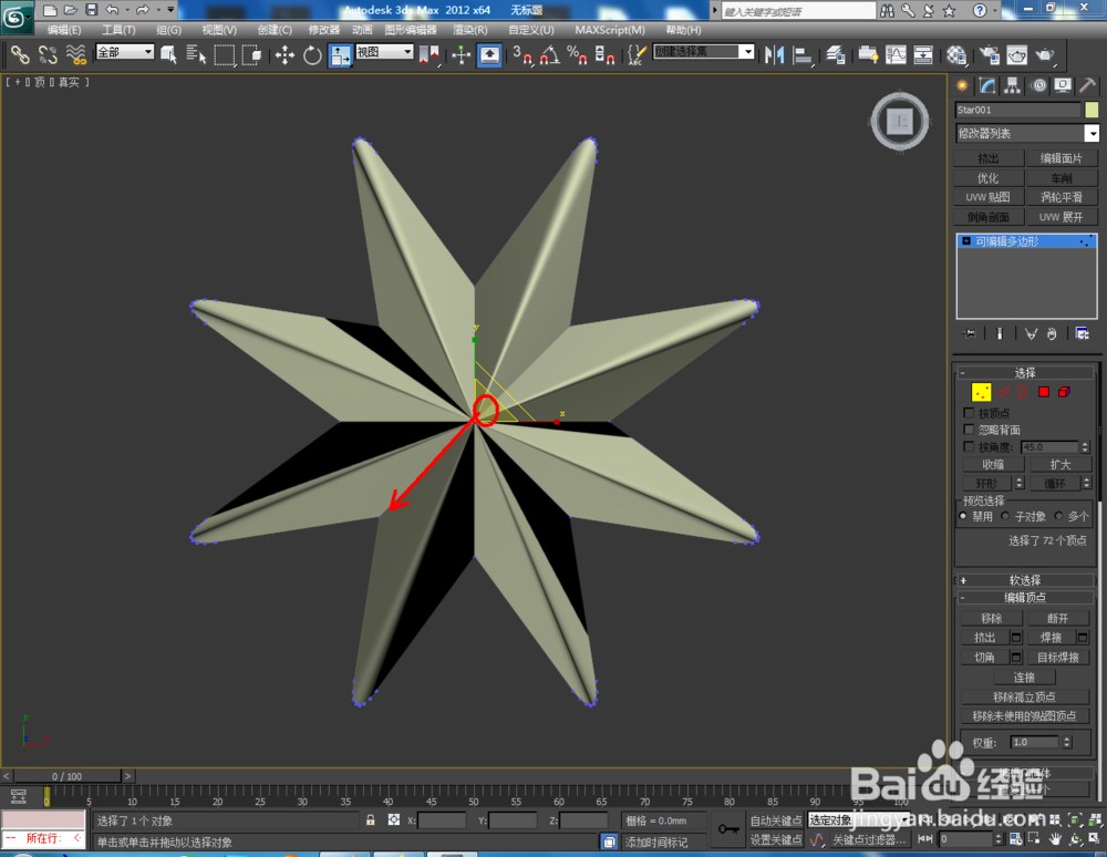 3Dmax如何制作八圆角星椎体