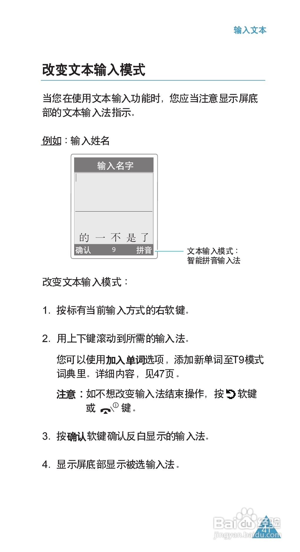 三星SGH-E708手机使用说明书:[5]