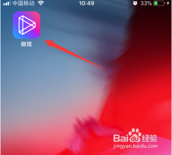 微视视频在拍摄视频美妆怎么切换为摩卡