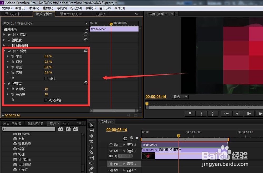 怎么制作视频的半马赛克半彩色效果