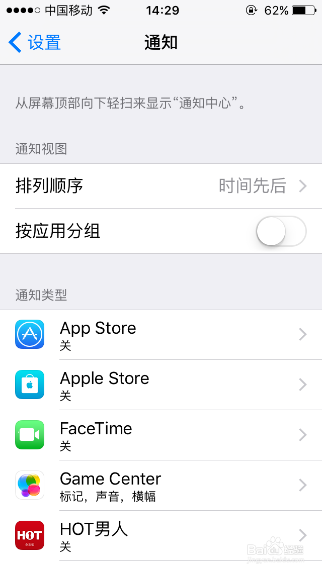 iphone手机节省用电技巧