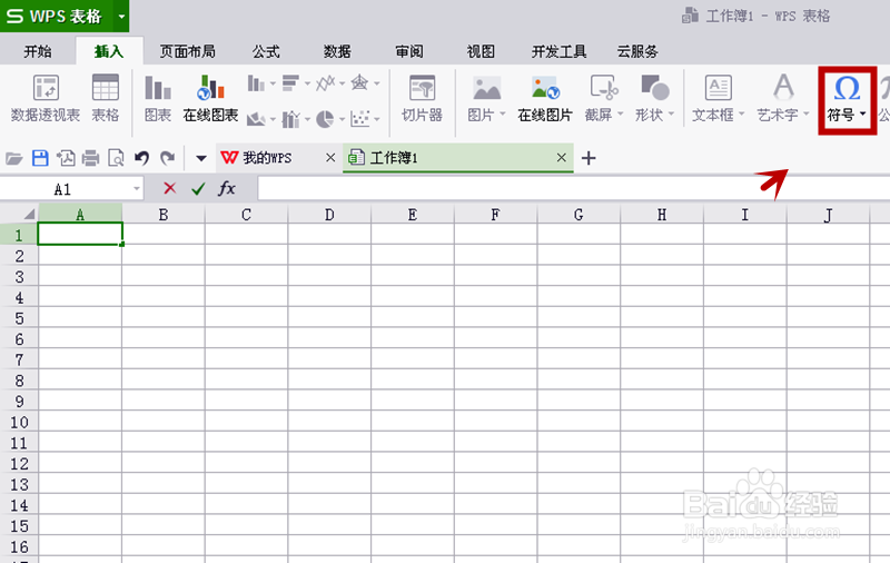在W WPS表格中如何输入千分号？