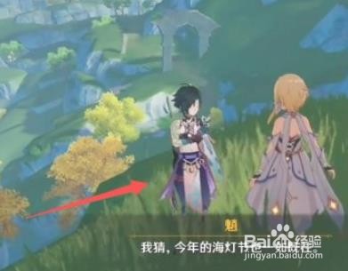原神海灯节彩蛋位置攻略