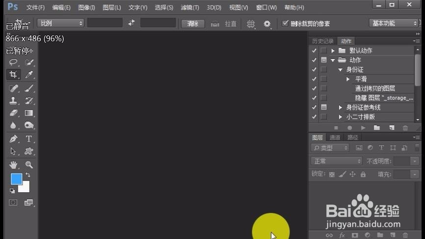怎么用PS给美女瘦脸\修形
