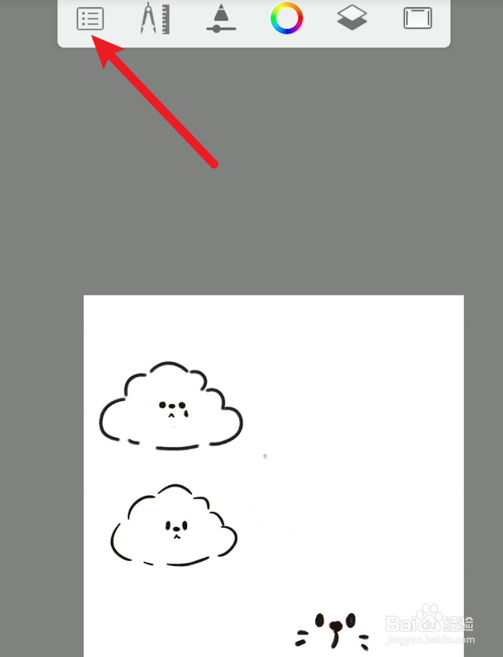 平板画画教程
