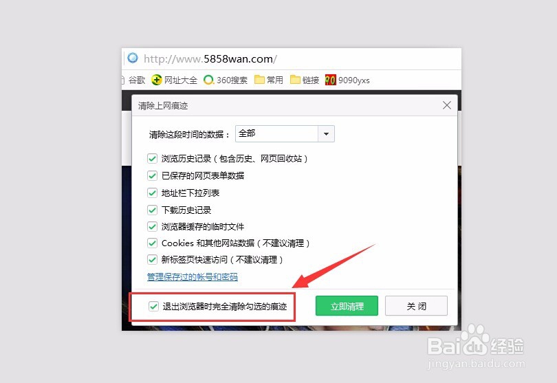 360浏览器清理缓存办法详细解析