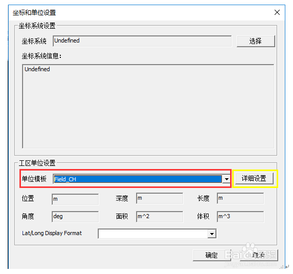 GPTModel如何修改储量计算报告各项参数的单位制