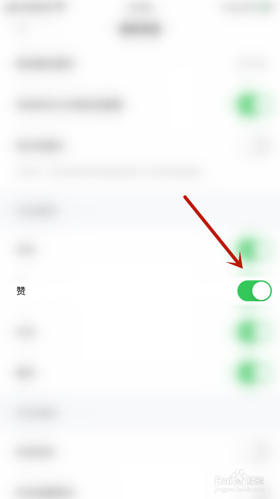 赫兹怎么启用赞通知