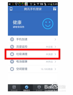 手机输入法占用很大空间怎么办