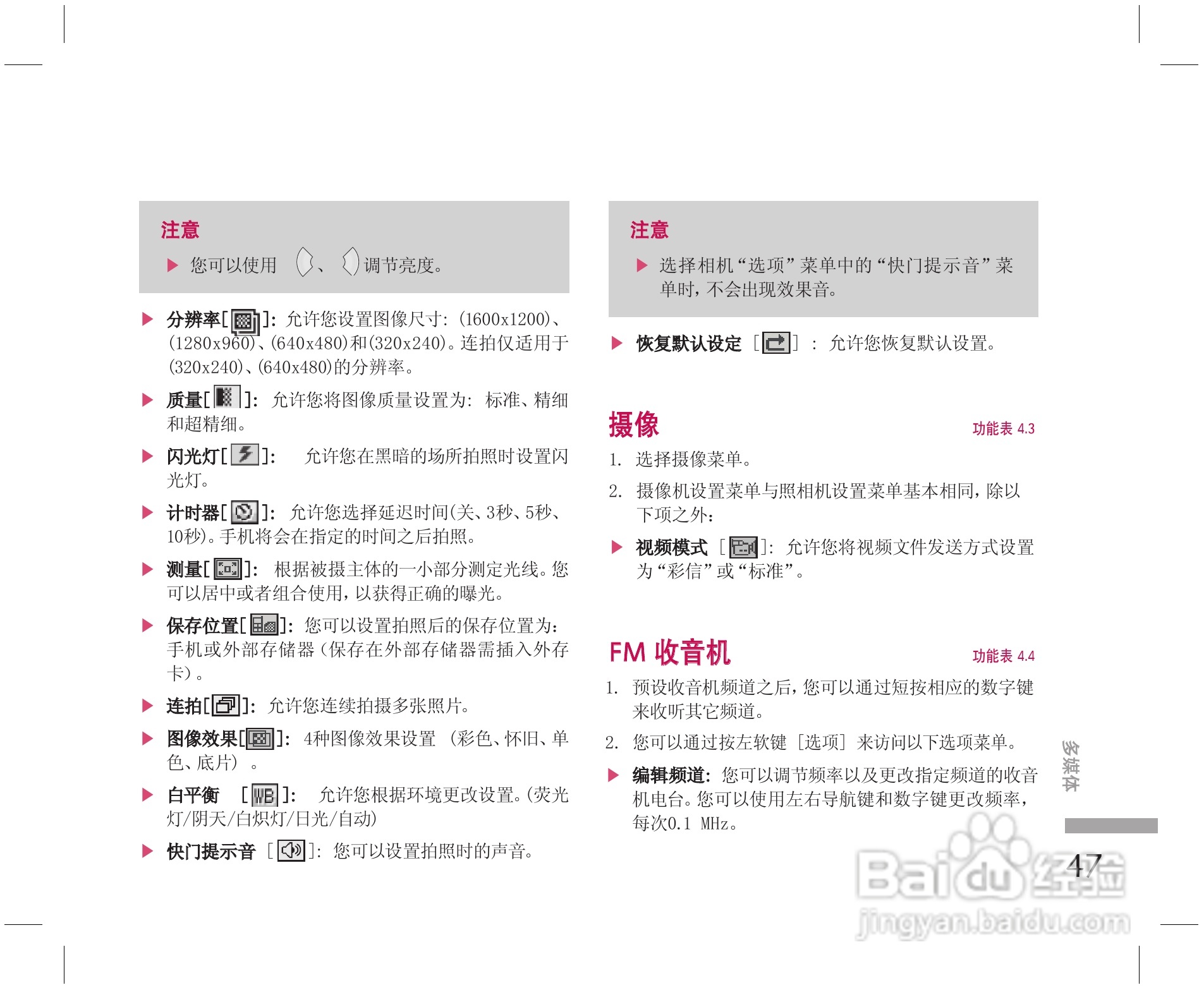 乐金手机KE508型使用说明书:[5]
