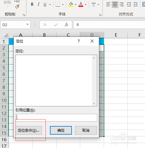 Excel如何删除表中空白单元格整行