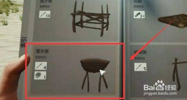 森林怎么收集水