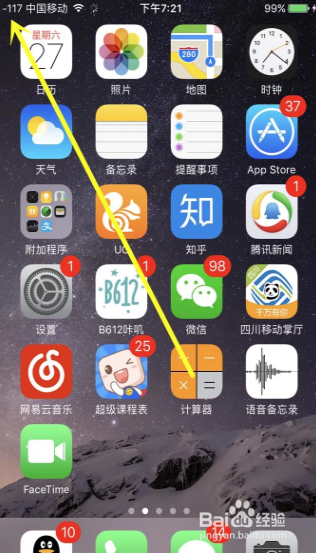怎么让iphone手机信号显示数字信号强弱