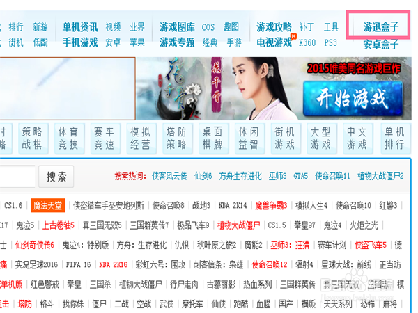 怎么下载魔兽世界单机版