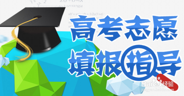 浙江志愿怎么填报