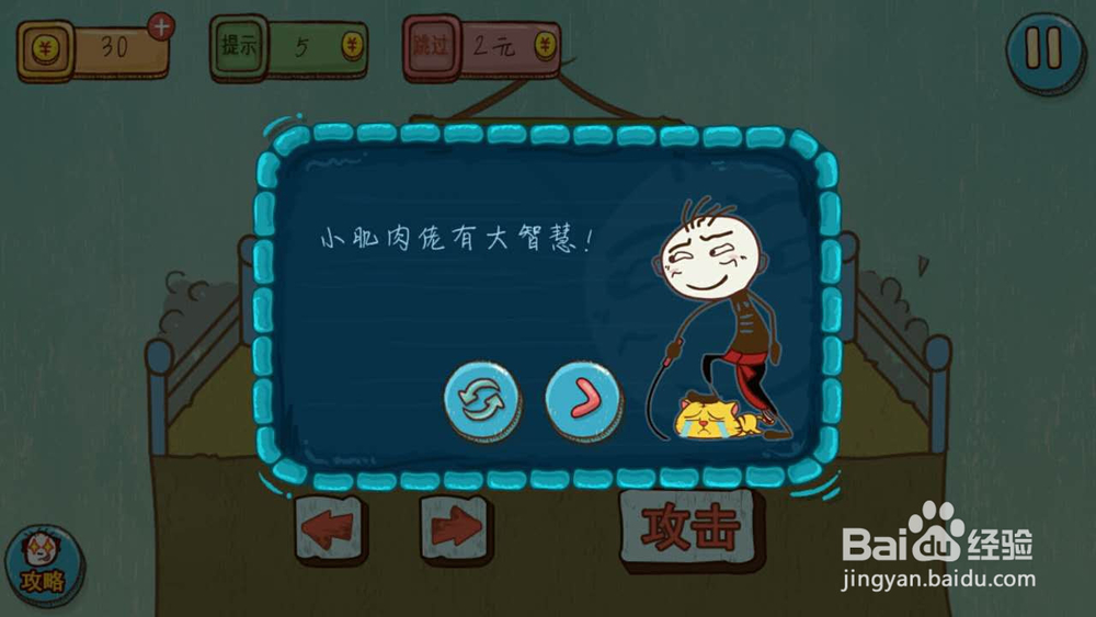 史上最坑爹的游戏4:第3、4关怎么顺利通关