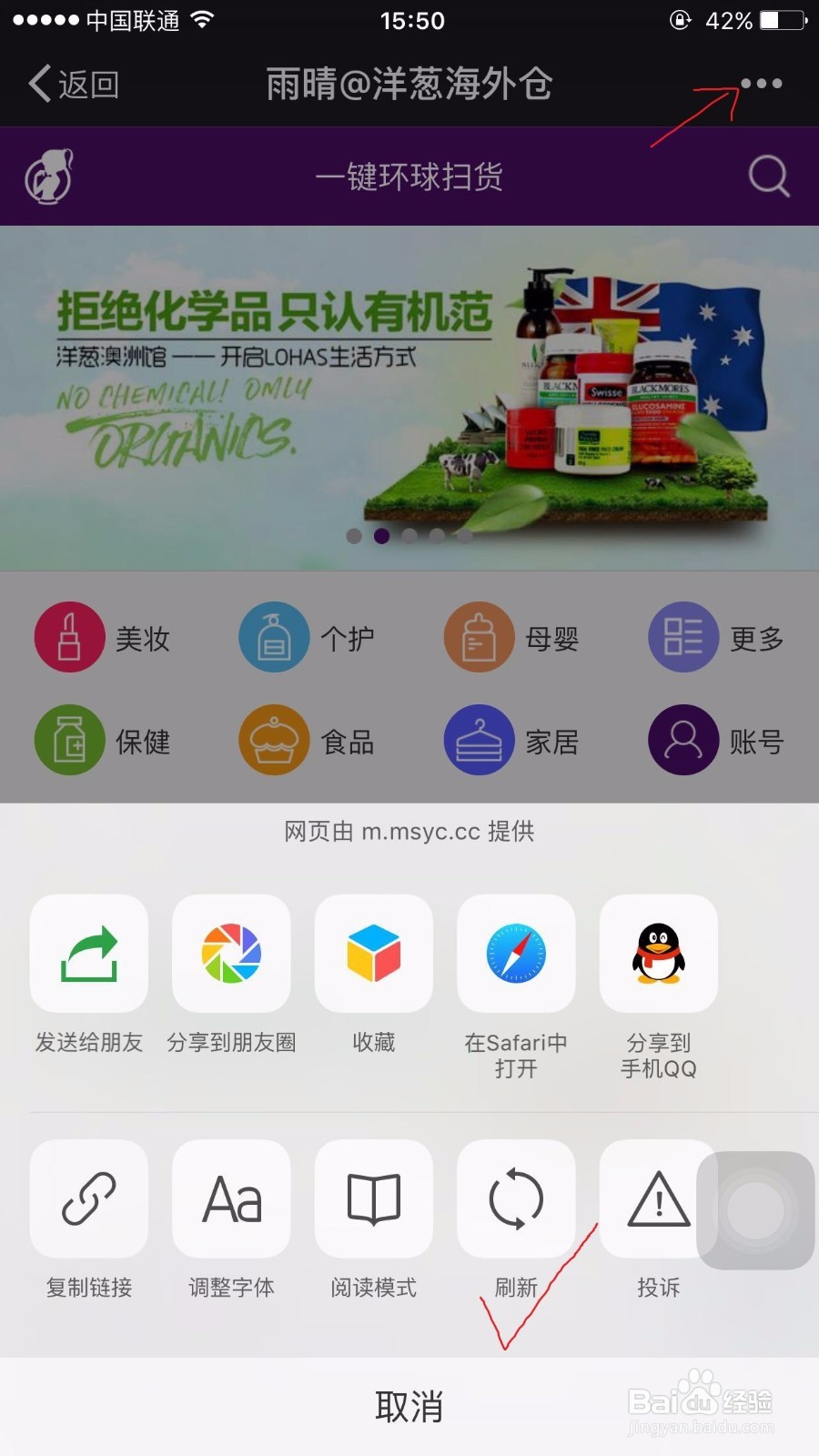 苹果安卓手机微信缓存清理方法