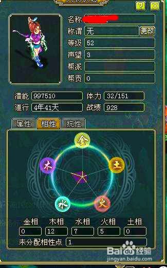 问道木系怎么加点的？木系攻略