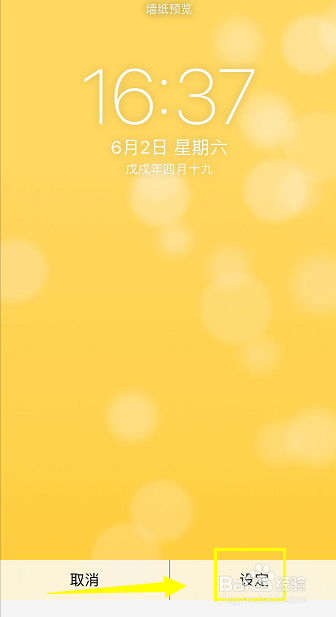 iphone8怎么设置动态壁纸