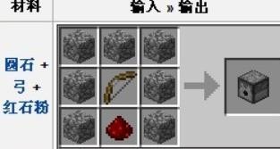 我的世界发射器怎么做