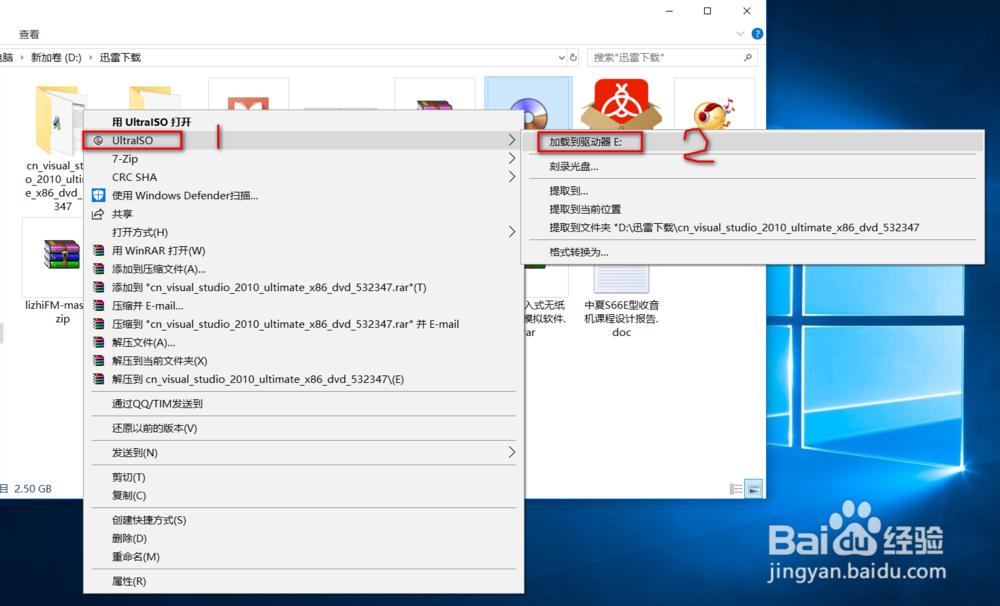 win10电脑如何打开iso镜像文件