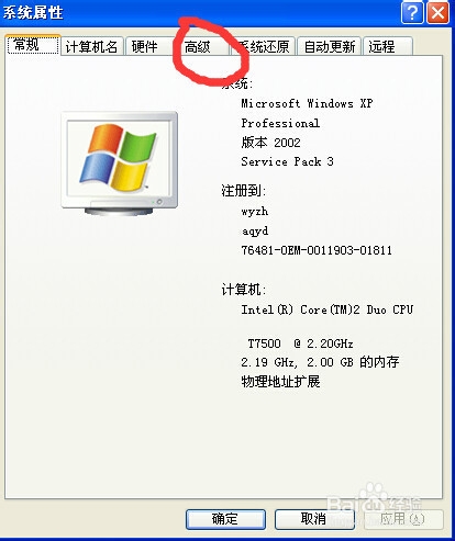 如何设置自己电脑的虚拟内存
