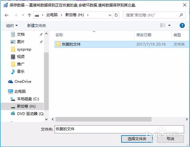 重装系统后电脑只剩下C盘了,怎么办啊?
