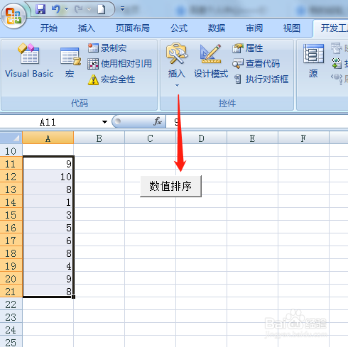 在VBA中,数组的实例应用(十二)