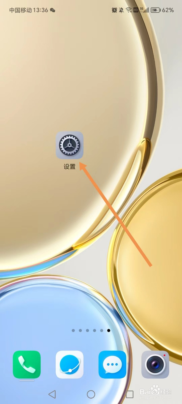 如何设置荣耀手机拿起手机亮屏的功能