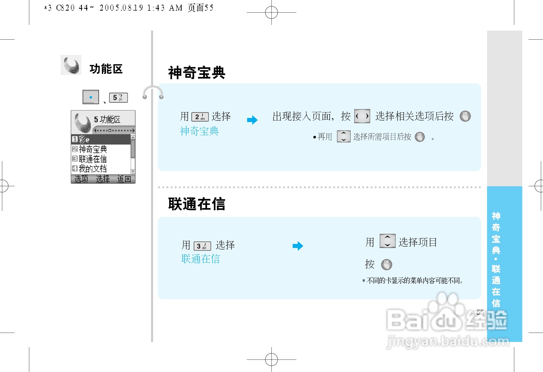 乐金手机LGC820型使用说明书:[6]