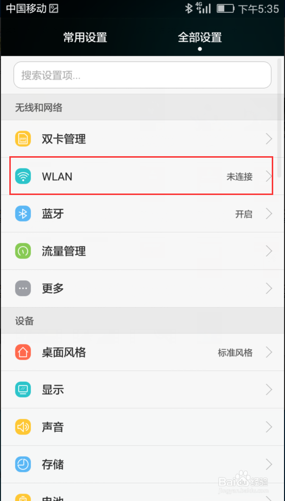 怎么设置无线路由器