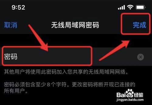 如何开启苹果手机个人热点