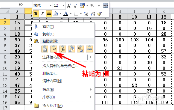 怎样隐藏Excel表格中的0值？Excel隐藏0值