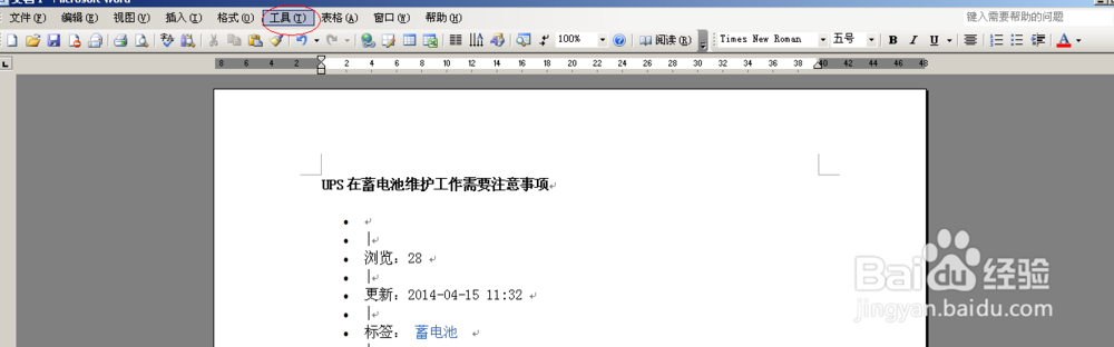 word实用技巧：[4]使用自动翻页功能