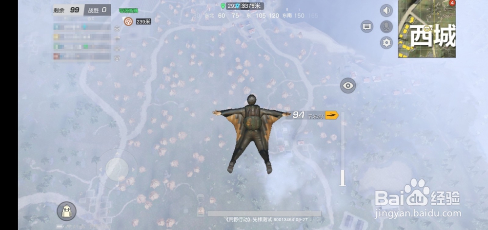 荒野行动怎么控制跳伞