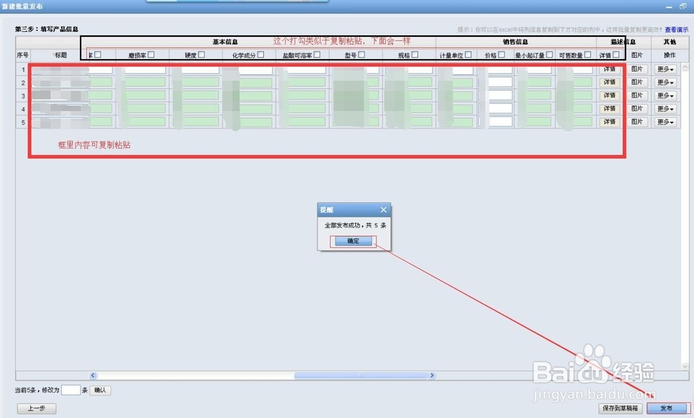阿里巴巴批量发布供应产品提高曝光度质量5颗星