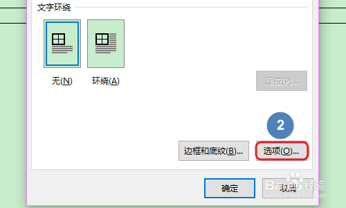 Word中如何对图片进行排版对齐？