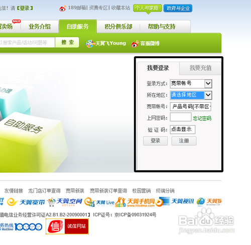 怎么修改宽带密码