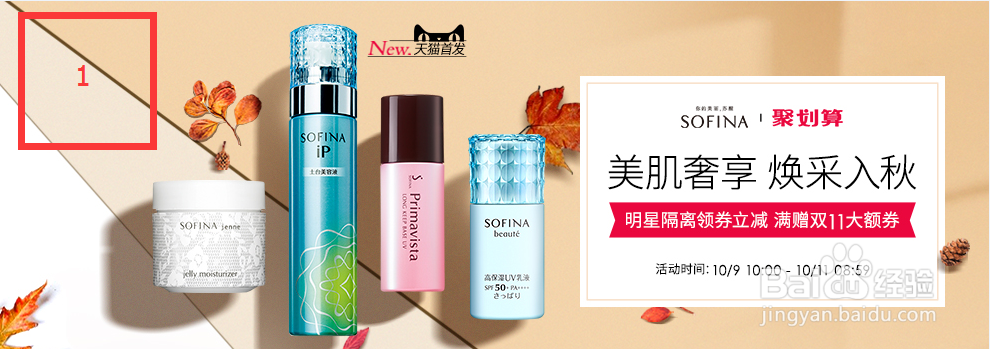 如何利用图小白制作淘宝宣传图