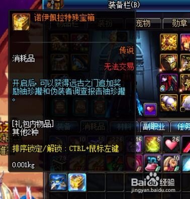 dnf如何获得耀之荣光手镯