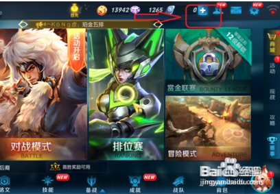 王者荣耀苹果手机怎么用微信支付