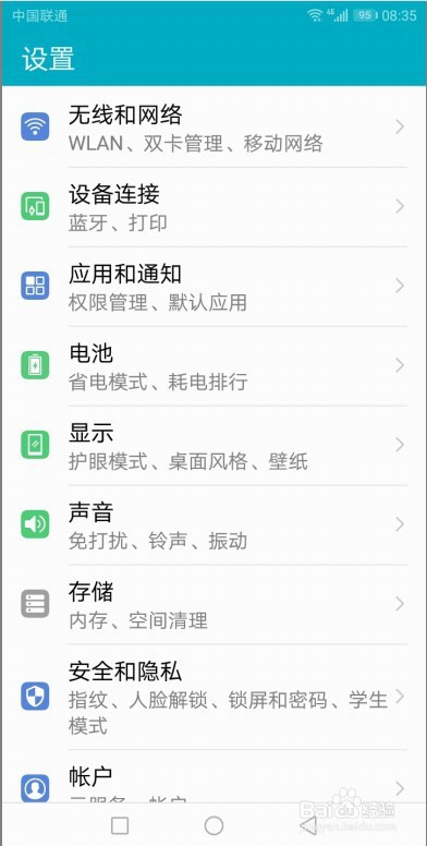 华为手机触摸提示音怎么关闭