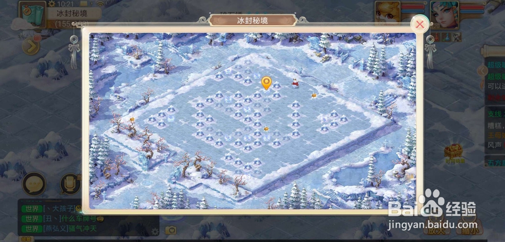 大话西游手游之冰封幻境困难必得柜子攻略