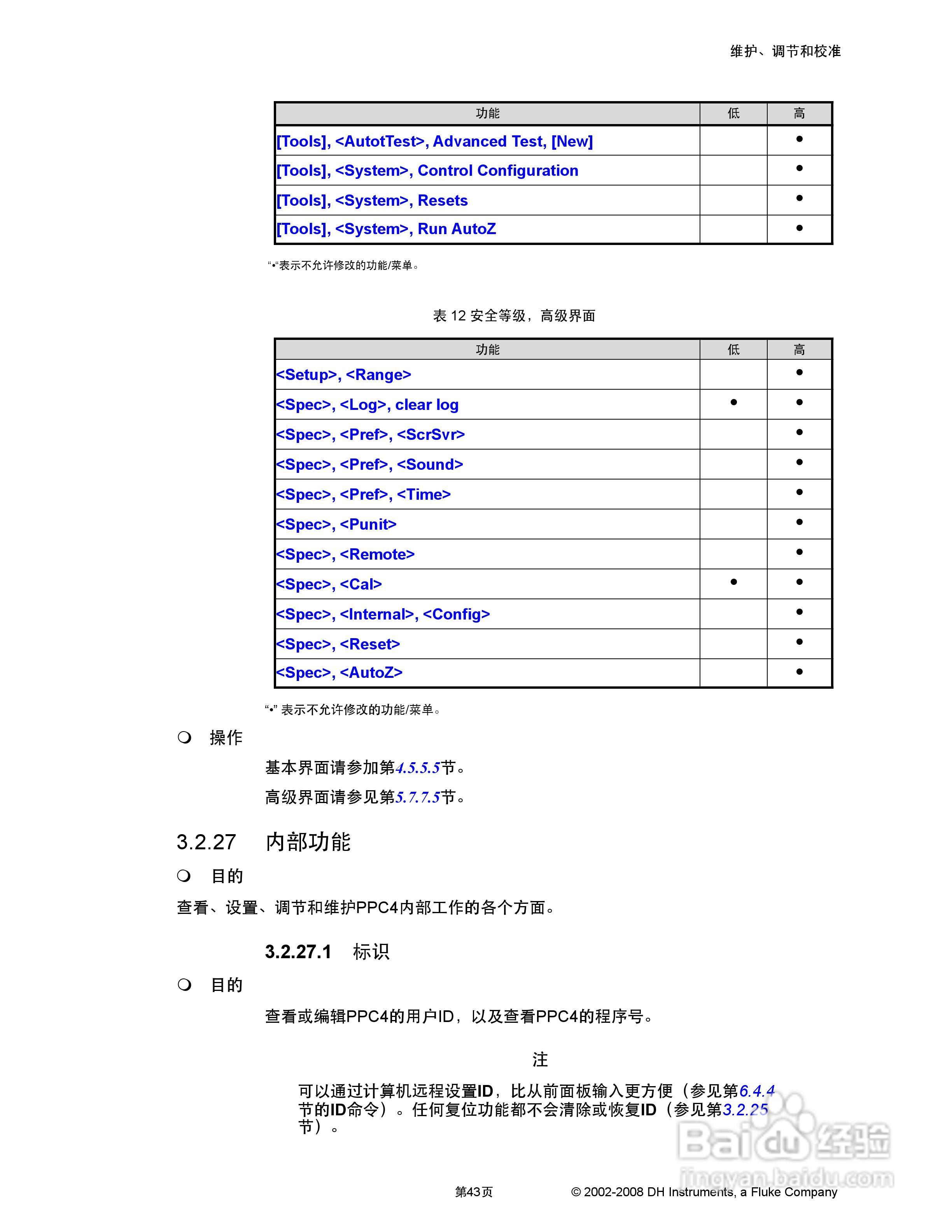 福禄克PPC4 压力控制器/校准器用户手册:[6]