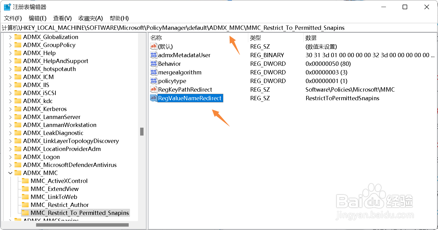 Win11组策略编辑器打不开怎么办