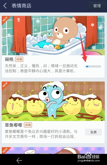 百度贴吧怎么添加表情