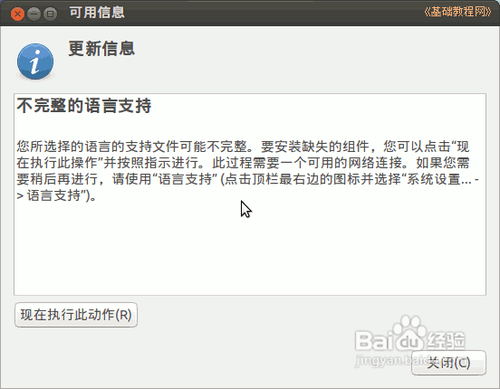 怎么安装ubuntu 12.10