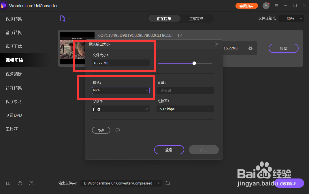 wondershare uniconverter怎么压缩视频？