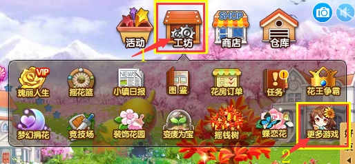 玫瑰小镇“更多游戏”任务“宝宝斗场”完成方法