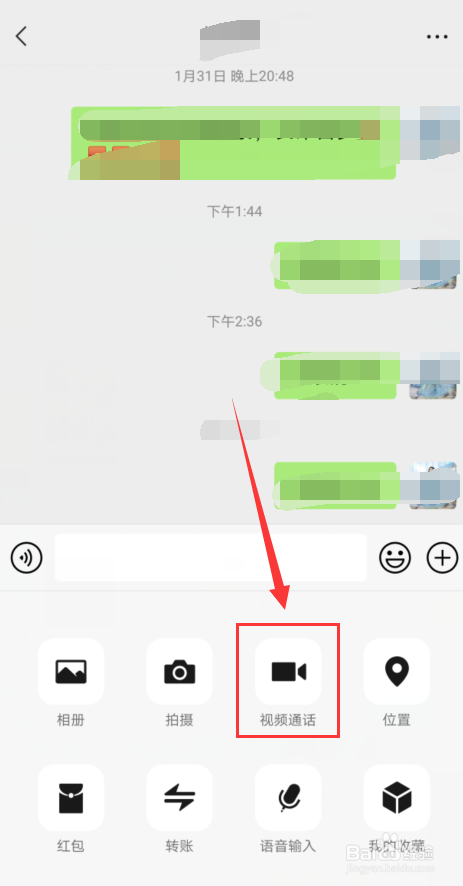 手机如将好友通话铃声设为同款铃声？